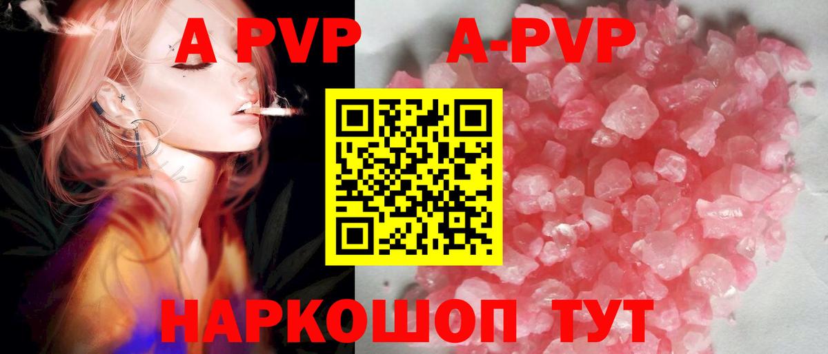 Крымск  Альфа ПВП СК КРИС  APVP  Альфа ПВП мука  A-PVP Crystall  Вход с VPN 