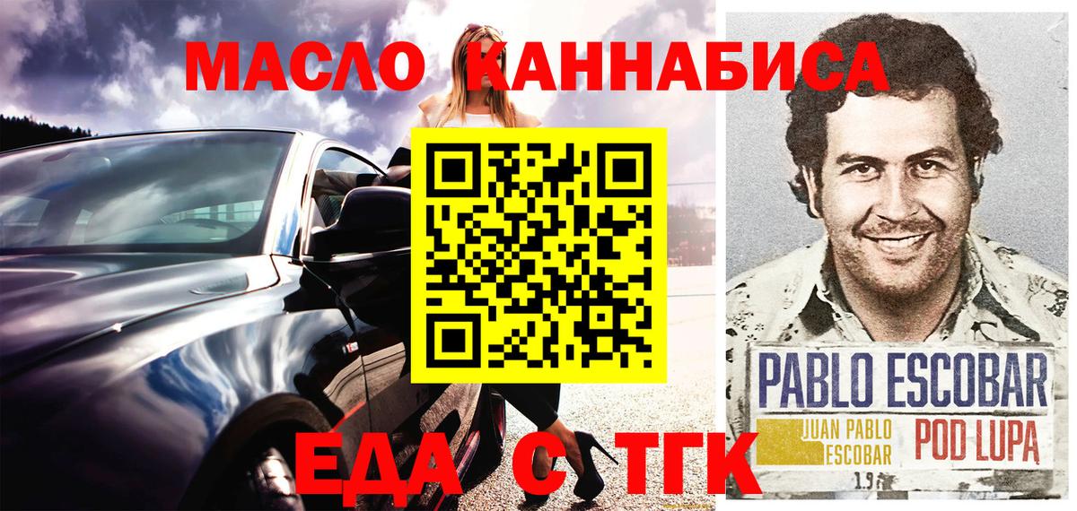 Cannafood конопля  Вход с VPN  Крымск 