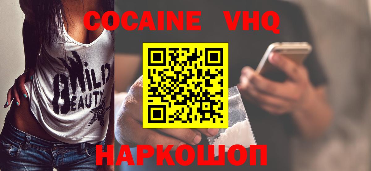 Cocaine  Вход с VPN  Крымск  Кокаин Columbia  COCAIN Эквадор 