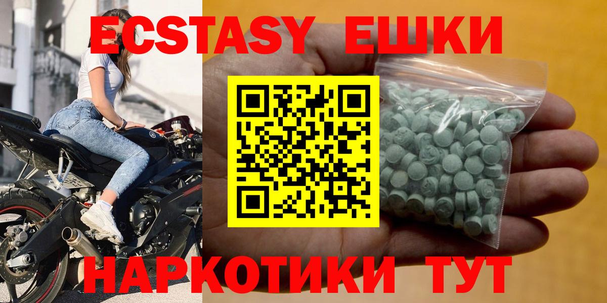 Ecstasy XTC Крымск