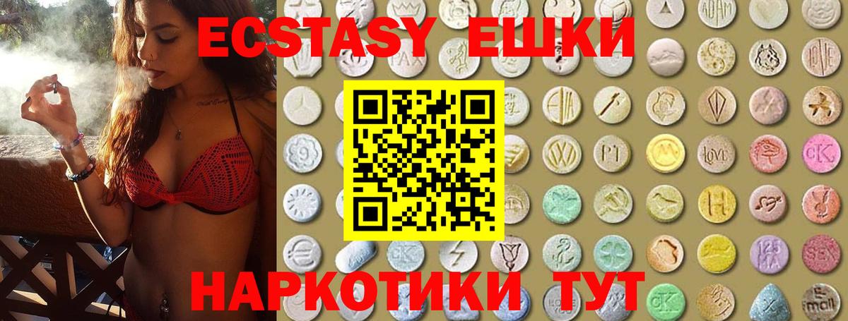 сколько стоит  ЭКСТАЗИ таблы  Вход с VPN  Экстази louis Vuitton  Крымск 