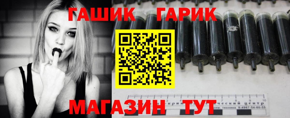 ГАШИШ Cannabis Крымск
