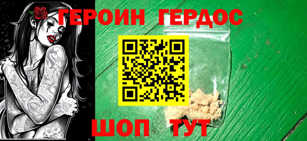 Героин Афган  Вход с VPN  Крымск 