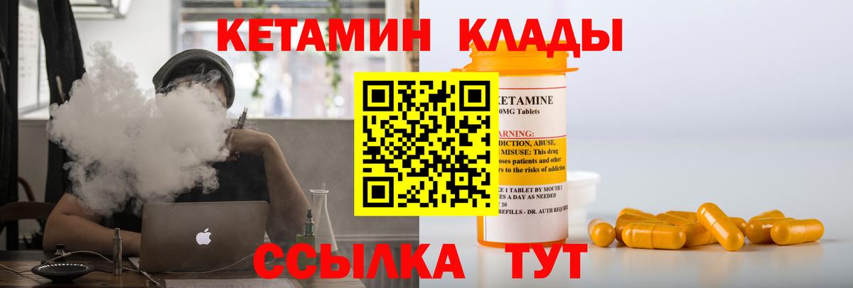 КЕТАМИН VHQ  Кетамин ketamine  Крымск  Вход с VPN 