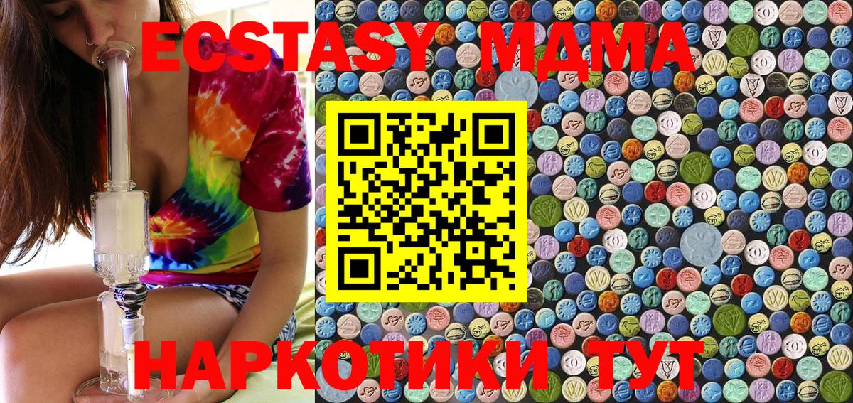 MDMA Molly  МДМА  Крымск  Вход с VPN 