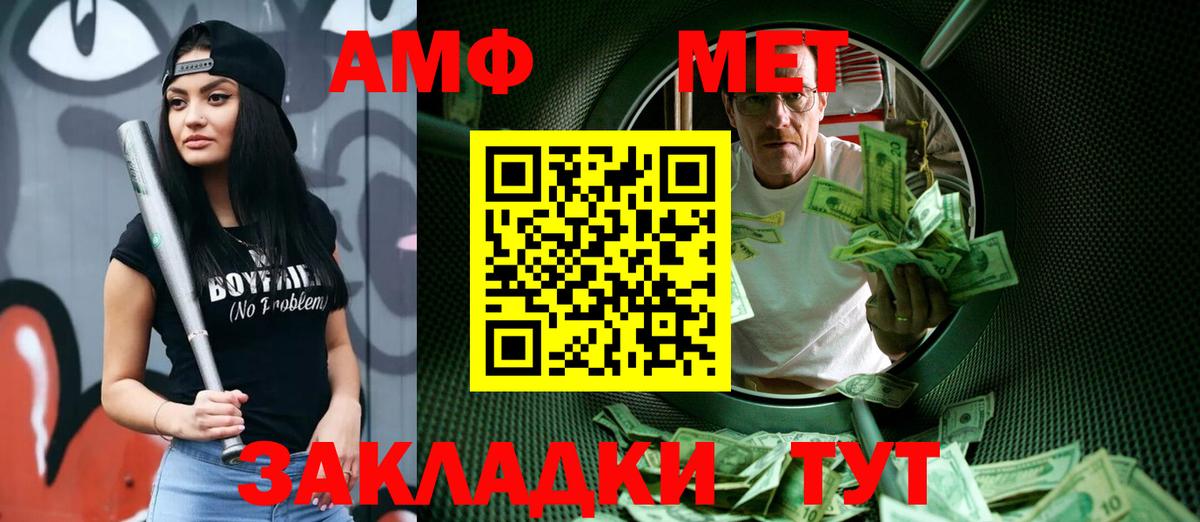 Крымск  Метамфетамин мет  Вход с VPN 