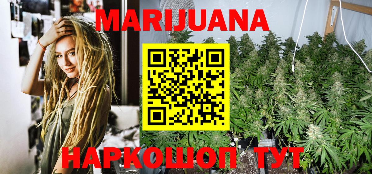 Бошки марихуана Bruce Banner  Вход с VPN  Крымск  Канабис гибрид  Марихуана Ganja 